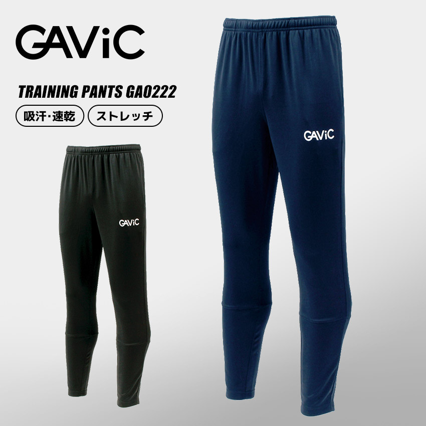 ガビック パンツ メンズ トレーニングパンツ GAVIC TRAINING PANTS GA0222 ウエア ロングパンツ ブランド サッカーウェア フットサルウェア カジュアル スポーティ スポーツ 運動 ランニング 速乾 シンプル ロゴ ジム トレーニング ZSPO