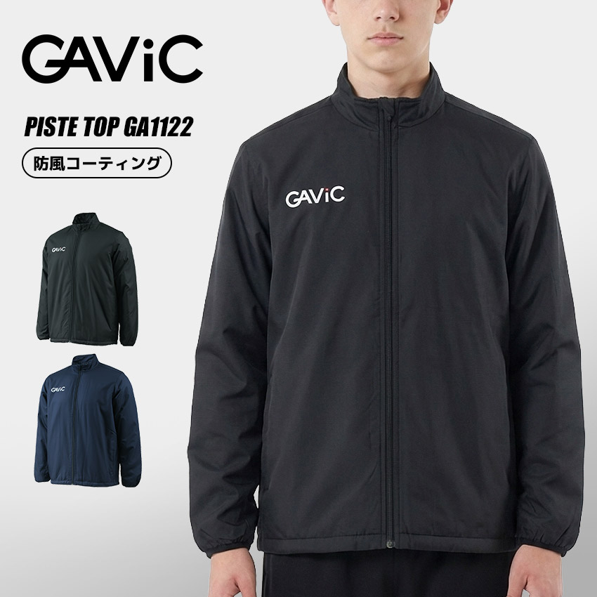 ガビック ジャケット メンズ 中綿ピステトップ GAVIC PISTE TOP GA1122 ウエア ジャージ アウター ブランド サッカー フットサル カジュアル スポーティ スポーツ 運動 ランニング 防風 シンプル ロゴ ジム トレーニング ZSPO ブラック 黒