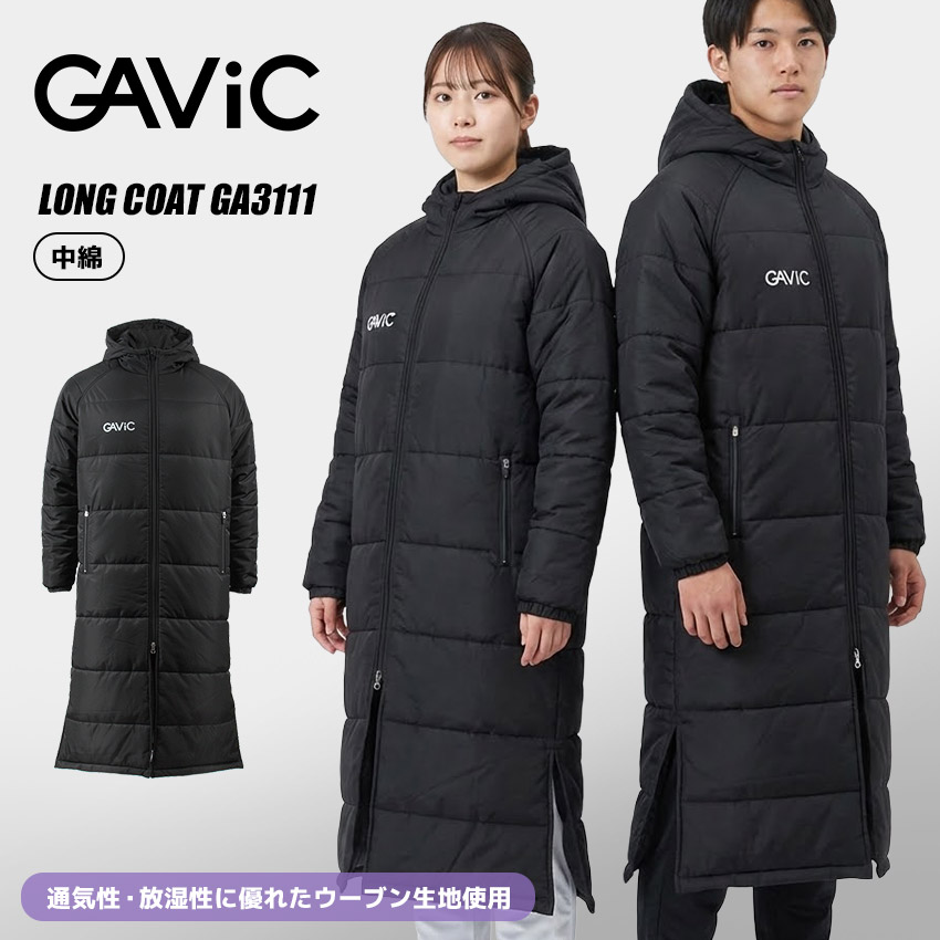 ガビック ベンチコート メンズ レディース 中綿ロングコート GAVIC GA3111 ウェア 中綿ジャケット アウター 上着 サッカー フットサル ロゴ ブランド 長袖 スポーツ スポーツ観戦 フード 部活 スポーティ 防寒 ブラック 黒 19,800円