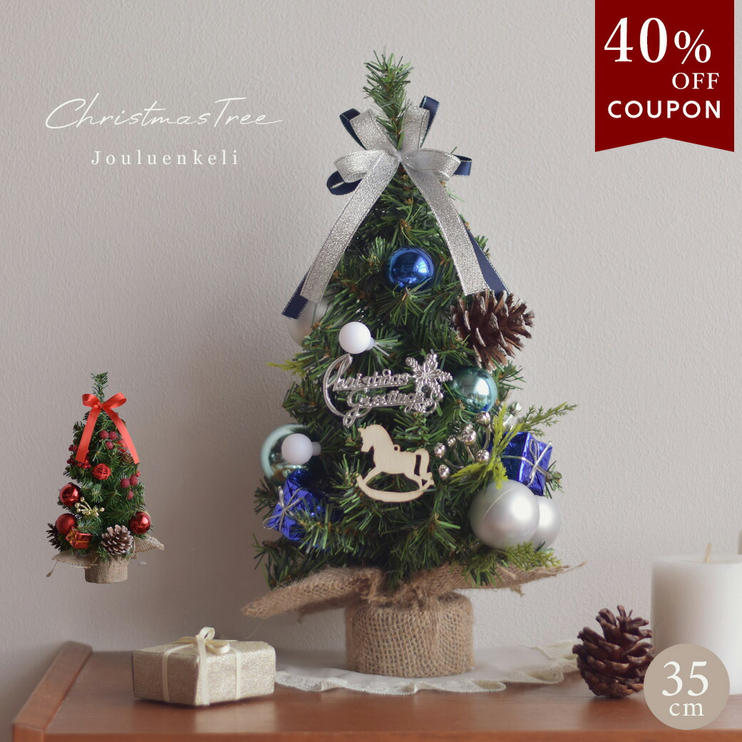 楽天市場】【処分クーポンで10％OFF】ファーム リビング クリスマス