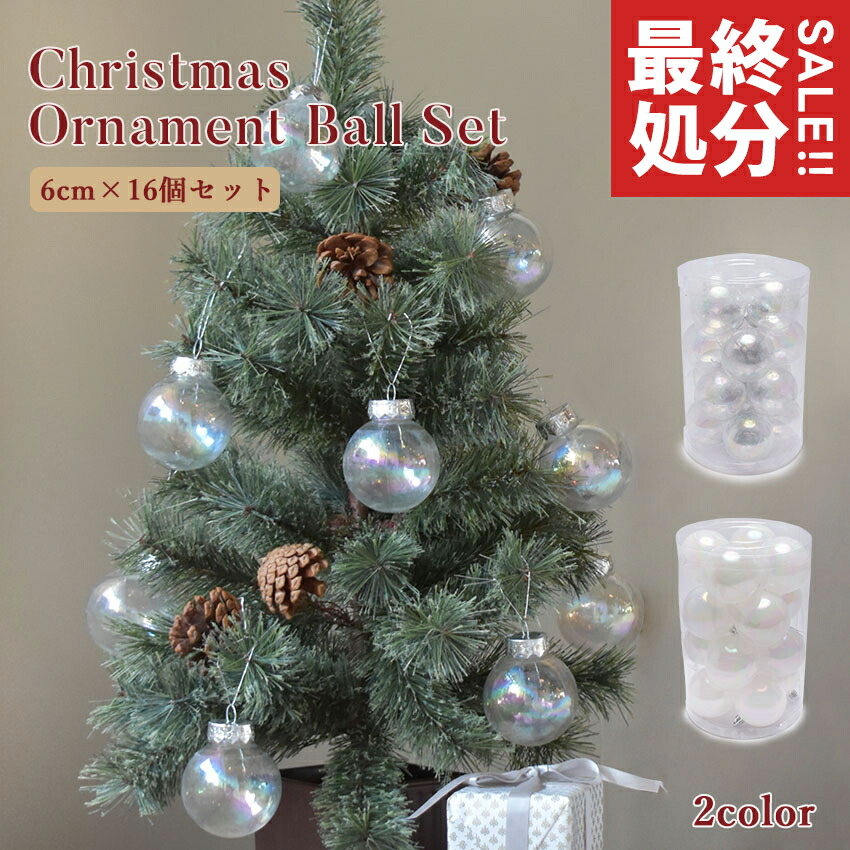 楽天市場】クリスマス オーナメント 16個 セット 8cm 大きめ 飾り