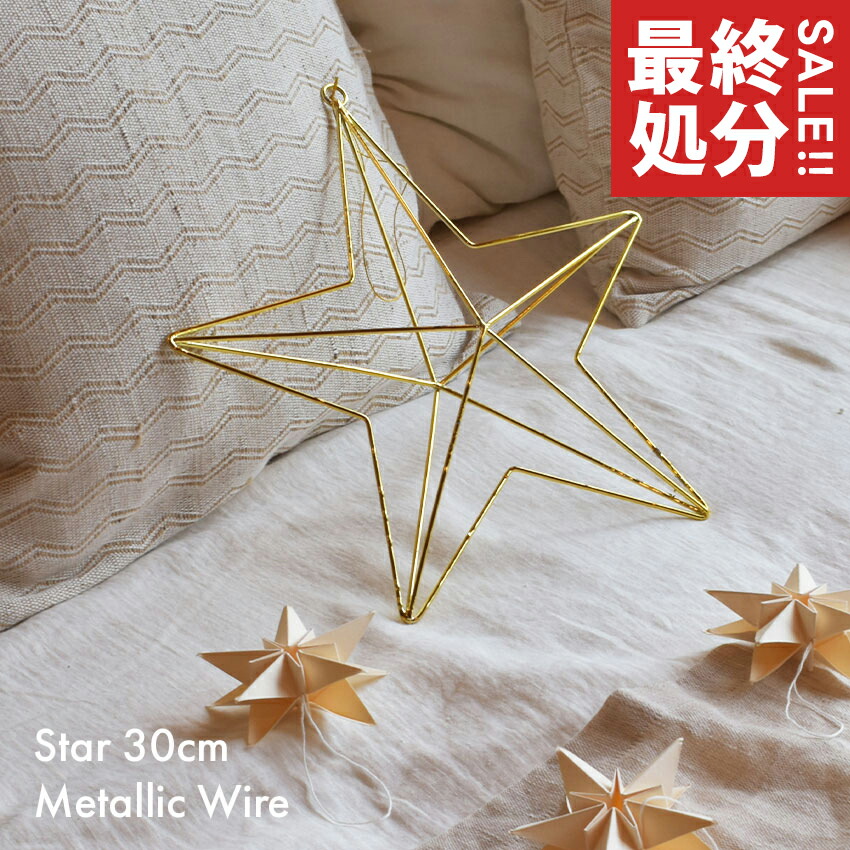 楽天市場】ファーム リビング クリスマスツリー オーナメント PAPER