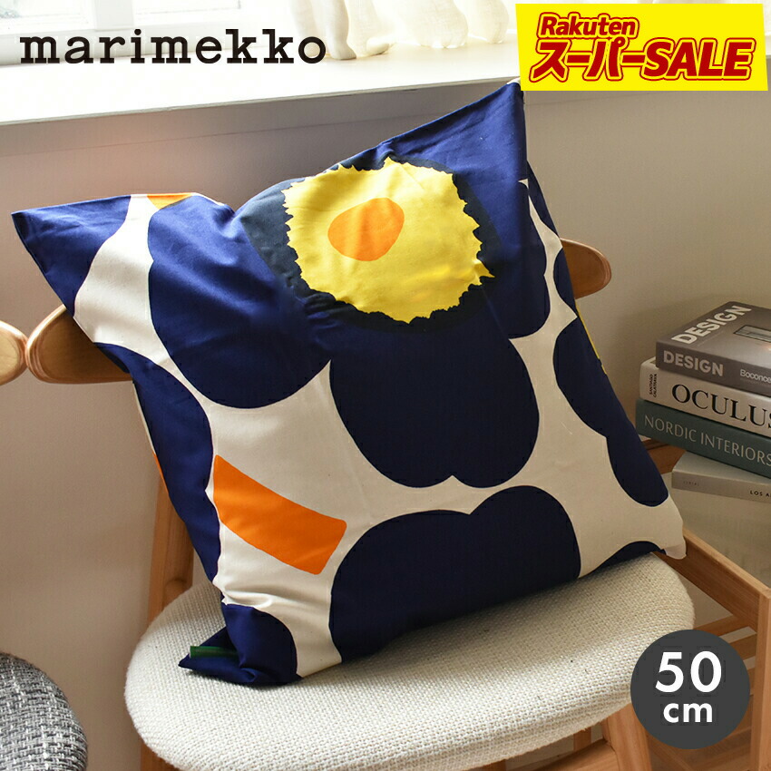 楽天市場】【スーパーSALE☆】【ネコポス配送】マリメッコ クッション
