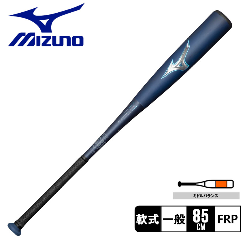 ミズノ バット 大人 一般 軟式用ビヨンドマックスレガシー ミドル MIZUNO 1CJBR19185 野球 ベースボール バット 軟式 複合 野球用品 カーボン おすすめ 定番 ブランド シンプル ロゴ 軟式用 野球軟式 軟球 軟式バット 軟式用バット 【ラッピング対象外】|slz|
