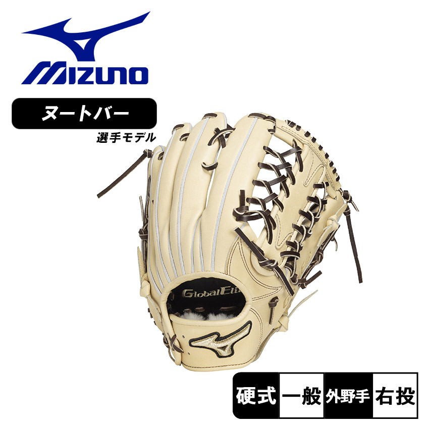 ミズノ グローブ 大人 一般 硬式用 グローバルエリート プロフェッショナルセレクション ヌートバー型 サイズ18N MIZUNO 1AJGH33317 硬式グローブ 硬式グラブ 外野手用 レザーグラブ 操作性 フィット感 柔軟性 捕球感 zspo 軽量 一般用|slz| 38,976円