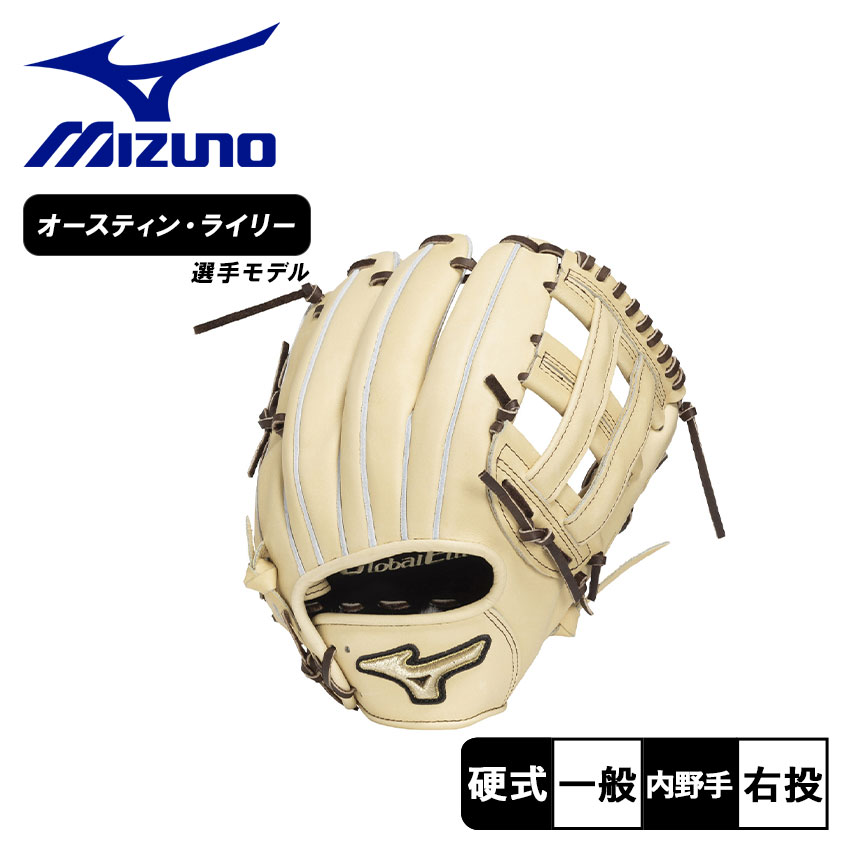 ミズノ グローブ 大人 一般 硬式用 グローバルエリート プロフェッショナルセレクション ライリー型 サイズ11 MIZUNO 1AJGH33353 野球 ベースボール グラブ グローブ 硬式 内野手 一般 大人 野球用品 スポーツ 部活 運動 人気 本革|slz|