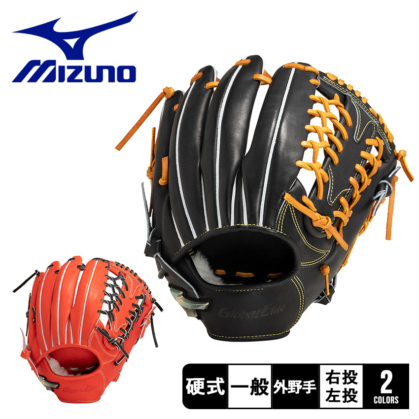 楽天市場】ミズノ グローブ MIZUNO 軟式用【グローバルエリート