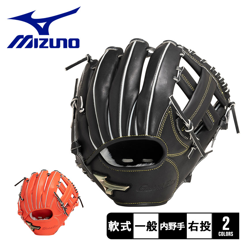 左グローブMizuno セレクト オレンジ 軟式用 MIZUNO Sオレンジのみ ミズノ 野球 軟式グラブ グローブ