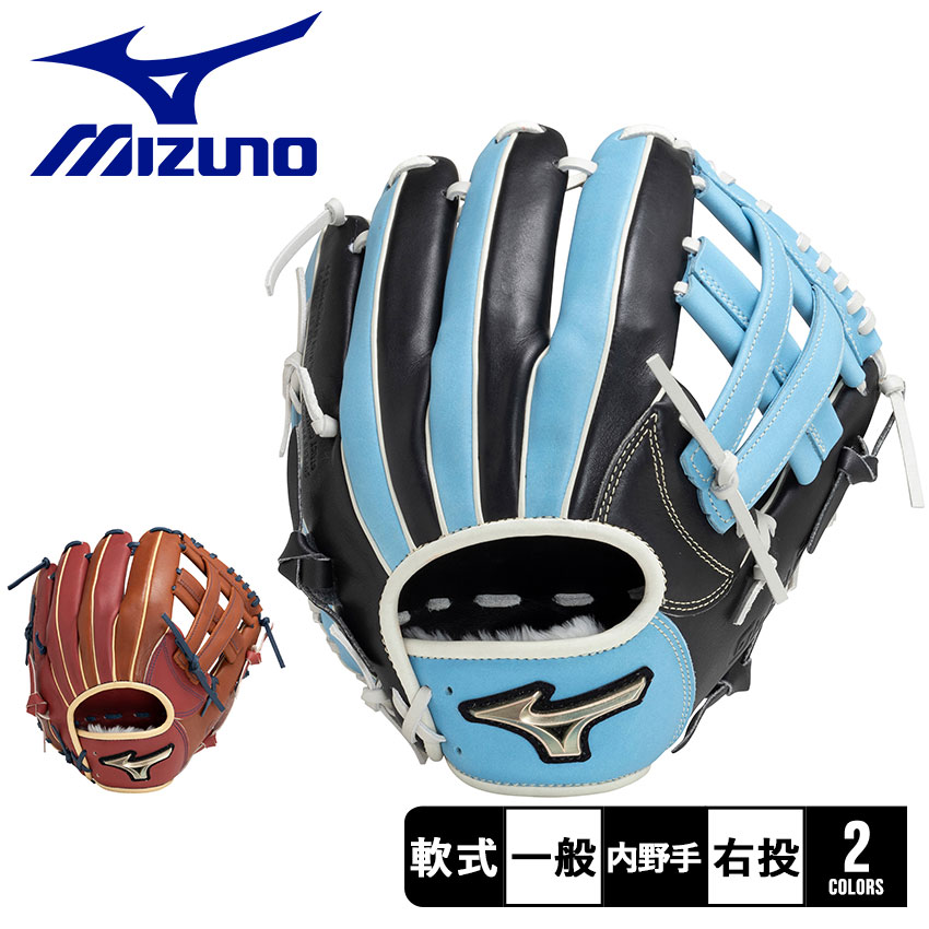 ミズノ　軟式用グローブ（内野用、グローバルエリート） グローバルエリート 内野手用｜ミズノ公式オンライン