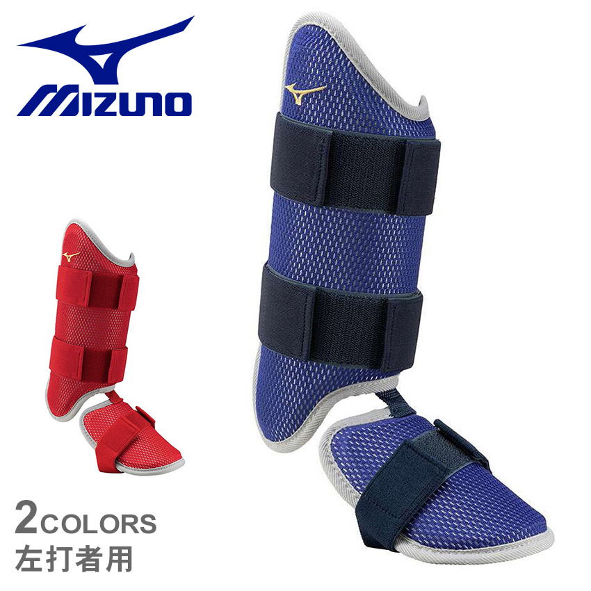 Mizuno Pro フットガード ホワイト 収納袋付き ミズノ MIZUNO 【ミズノプロ】フットガード(左足／右打者用