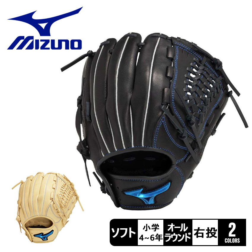 楽天市場】ミズノ グローブ MIZUNO ジュニア ソフトボール用
