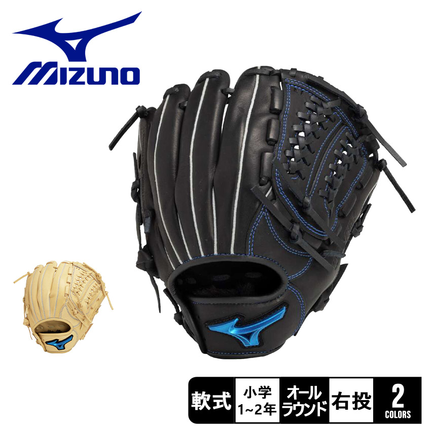 Mizuno 野球グローブ 黒 中古 楽天市場】ミズノ グローブ MIZUNO ジュニア軟式用ウィル