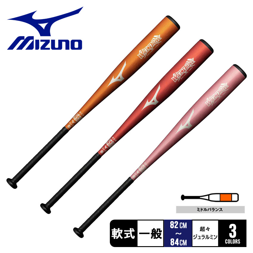 MASA　MAGNUM IMPACT 軟式バット 赤黒 Amazon | MIZUNO(ミズノ) 軟式用 FRP製バット マグナインパクト