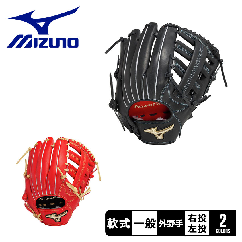 楽天市場】ミズノ 【MIZUNO】 軟式用 セレクトナイン