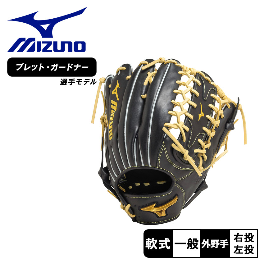 楽天市場】ミズノ グローブ・グラブ MIZUNO 軟式用メジャー