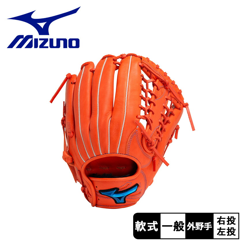 楽天市場】ミズノ グローブ・ミット MIZUNO 軟式用ウィル
