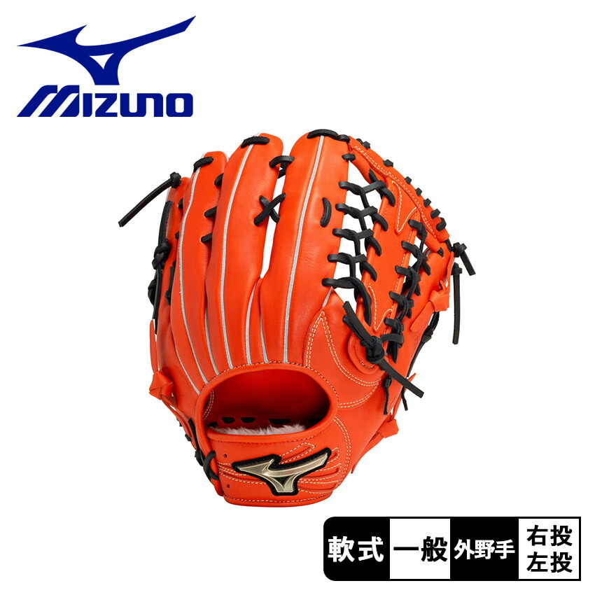 Mizuno 軟式グローブ 　Global Elite　大人用☆最終値下げ 楽天市場】ミズノ【MIZUNO】グローバルエリート【GLOBAL ELITE