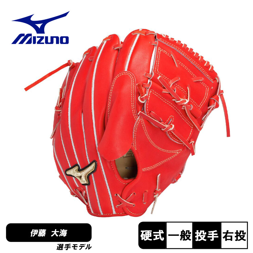 楽天市場】ミズノ グローブ MIZUNO 硬式用 グローバルエリート