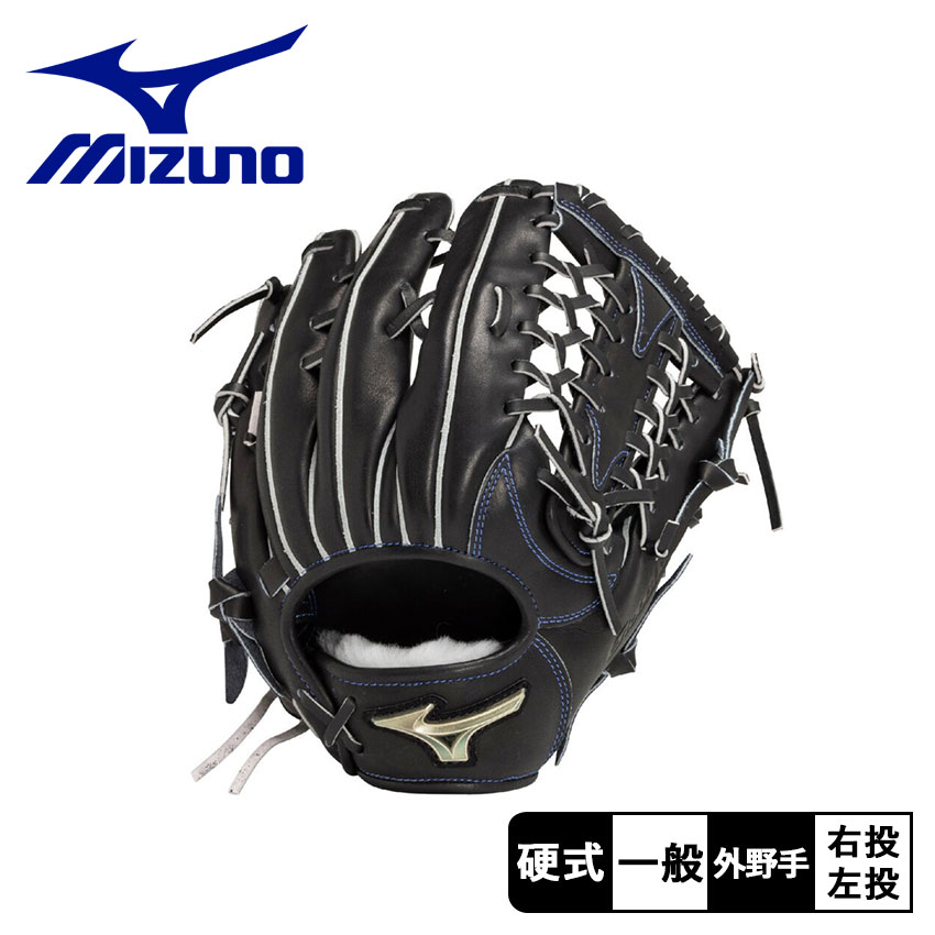 楽天市場】ミズノ グローブ MIZUNO 硬式用【グローバルエリート