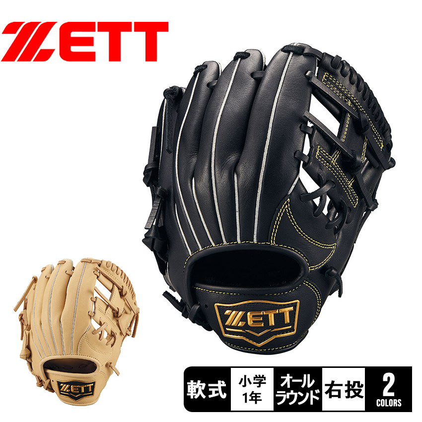 ゼット グラブ メンズ レディース 少年軟式グラブ ソフトステアシリーズ オールラウンド用 ZETT BJGB74510 野球 グローブ グラブ 軟式 軟式野球 少年 少女 ジュニア 子供 初心者 中学年 高学年 ポジション 内野 外野 右 左 試合 ブラック