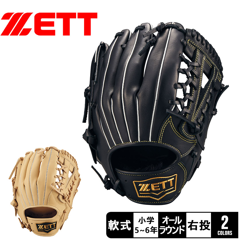 ZETT SOFT STEER 少年野球グローブ 黒/ベージュ ジュニア軟式グラブ ソフトステア オールラウンド用 サイズ:SS