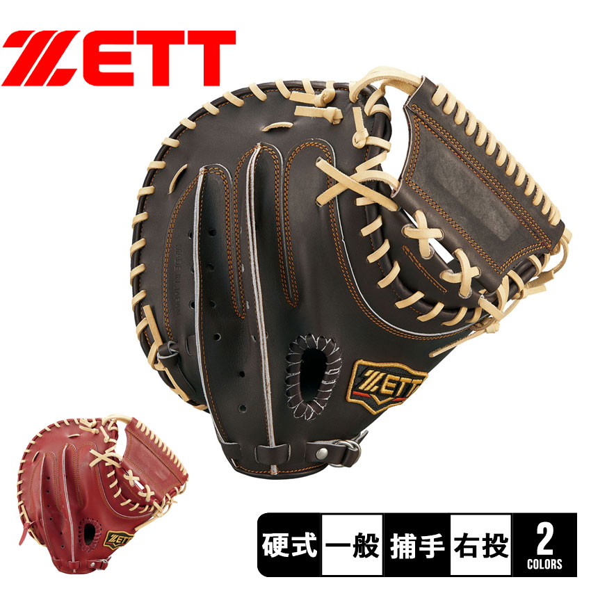 ZETT 硬式グローブ キャッチャーミット 3401-0137-1.jpg