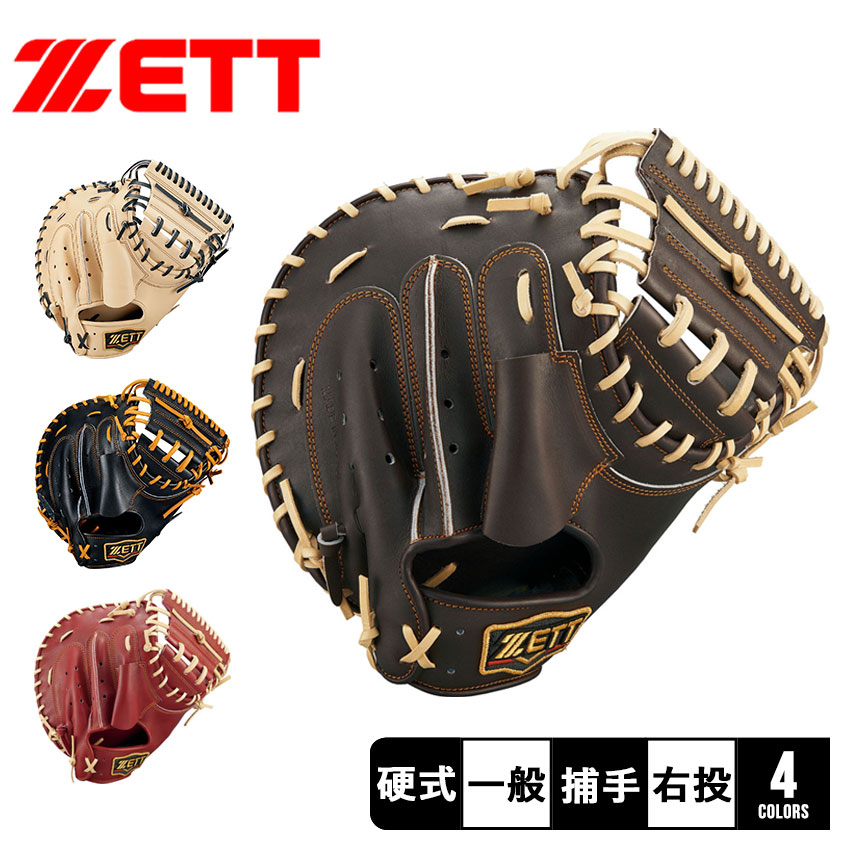 ZETT プロステータス硬式キャッチャーミット プレミアム限定 ゼット 硬式 キャッチャーミット プロステイタス