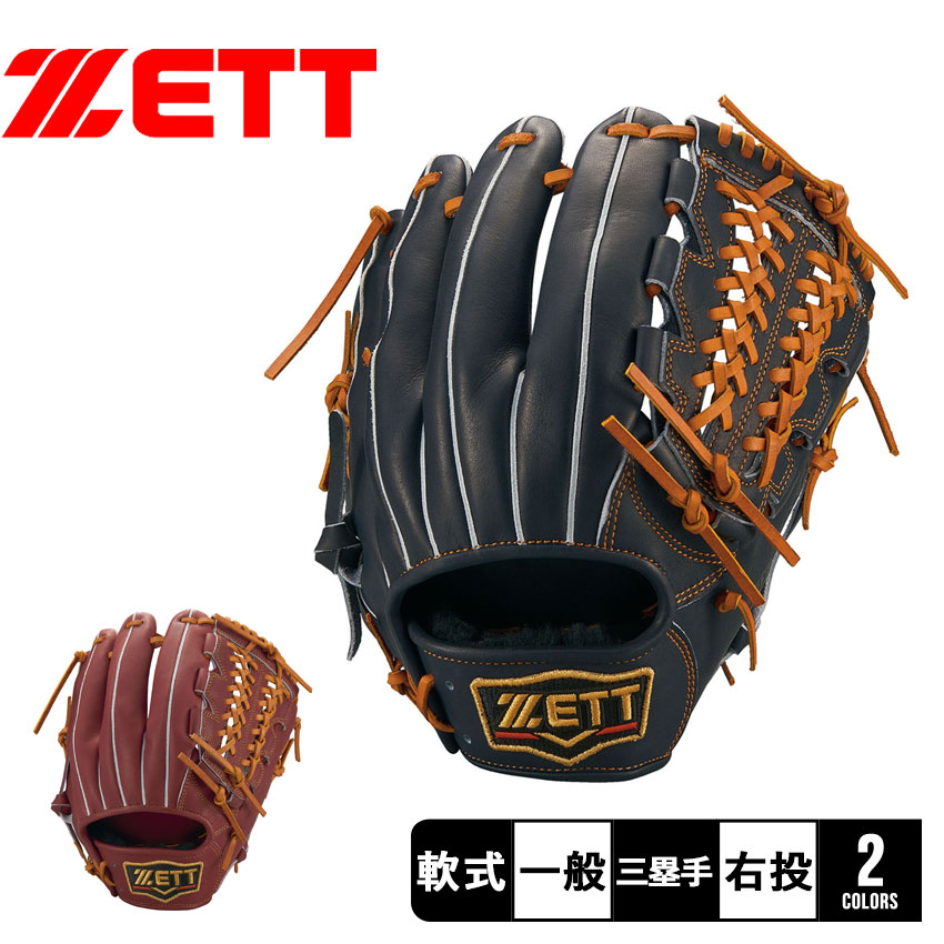 楽天市場】ゼット グラブ ZETT 軟式グラブ プロステイタス