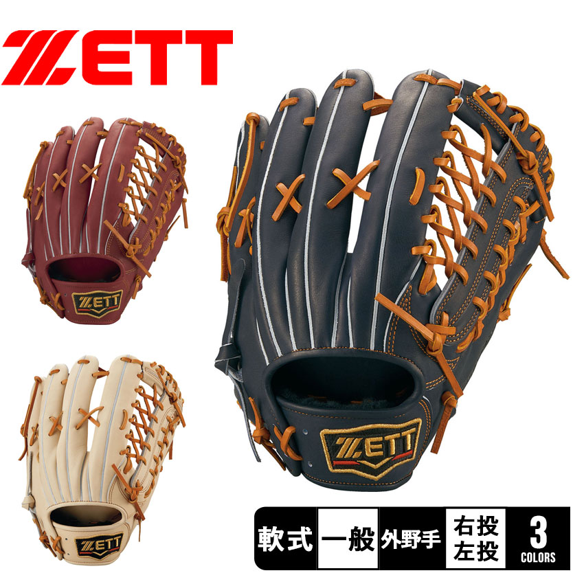 楽天市場】ゼット グローブ 軟式 グラブ プロステイタス 外野手用 ZETT