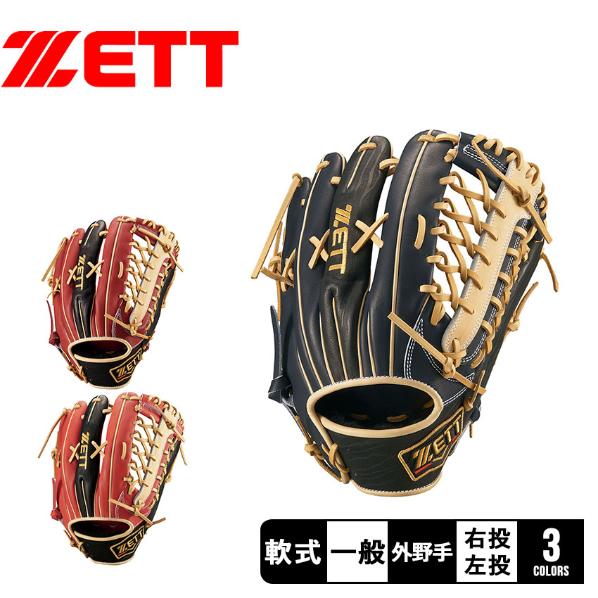 楽天市場】ゼット グラブ ZETT 軟式グラブ プロステイタスSCE 外