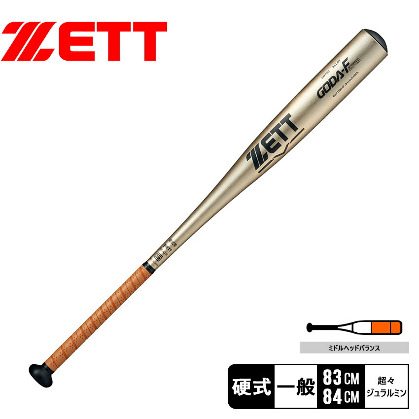 ハチャカ　金属バット　箔押し　4枚セット ゼット 限定硬式用金属バット ゼットパワーGB BAT10384 84cm
