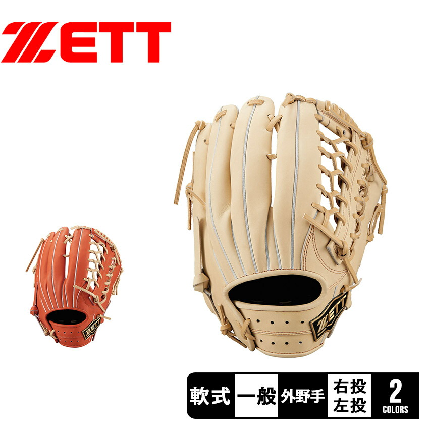 ZETT 緑色 軟式グローブ 右投げ用 楽天市場】グリーン（ブランドゼット）（グローブ・ミット｜野球