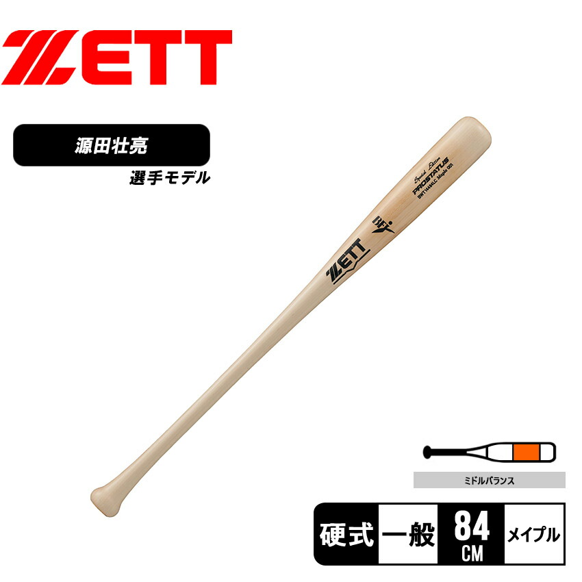 ZETT PROSTATUS 木製バット 85センチ NPB 中村奨成モデル ZETT PROSTATUS 木製バット 85センチ NPB 中村奨成モデル