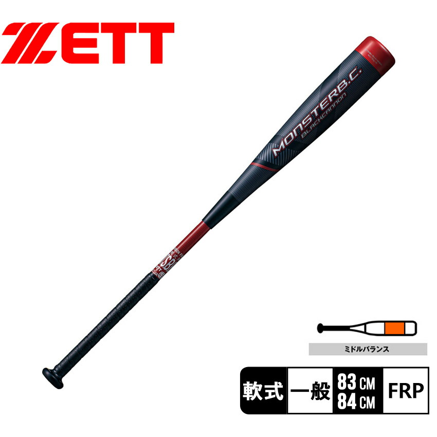 楽天市場】ゼット バット ZETT モンスターブラックキャノン