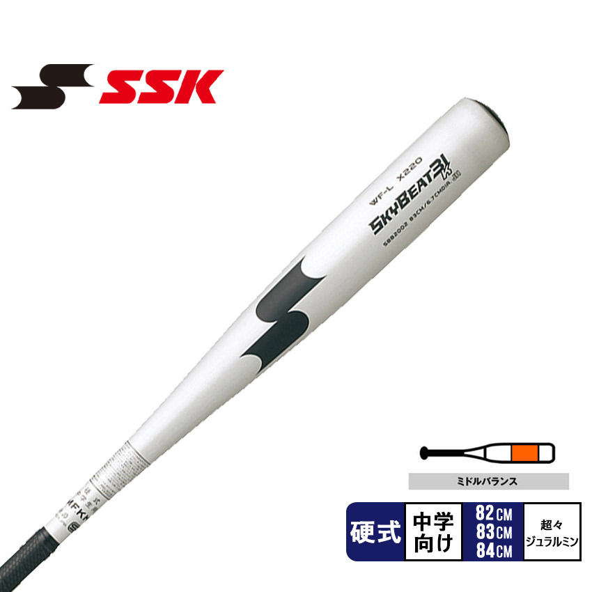 SSK 中学硬式 スカイビート31K WF-L X220 JH 2024モデル】SSK 中学硬式 金属バット スカイビート31K WF-L JH
