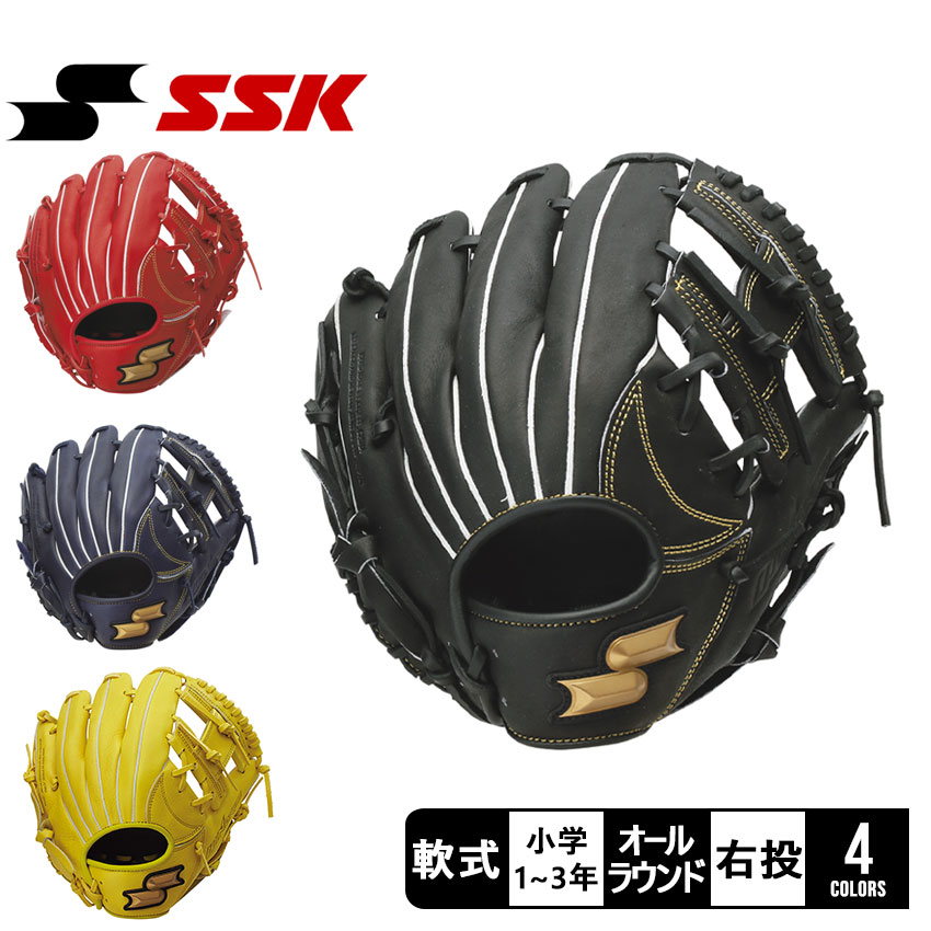 エスエスケイ　スタッフレザー　一般軟式用グローブ　日本製 エスエスケイ SSK 軟式 グローブ グラブ オールラウンド用 右
