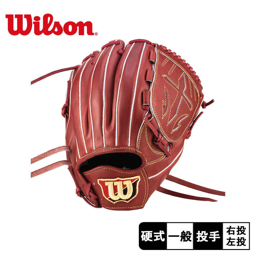 楽天市場】ウィルソン 硬式用 スタッフデュアル 投手用 B23型