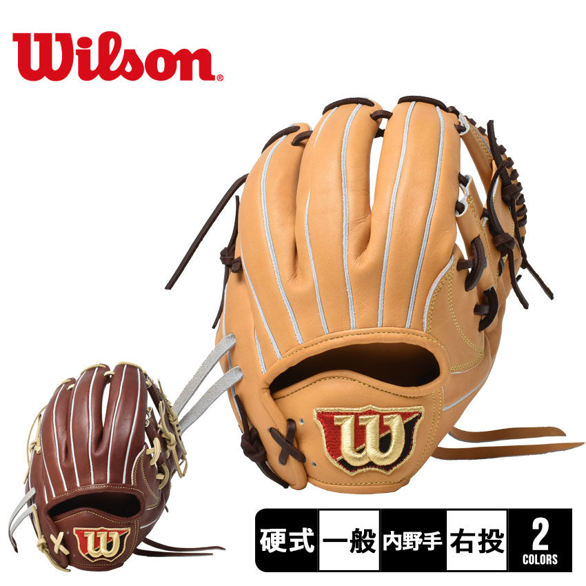 新品Wilson staff DUALウィルソンスタッフ 硬式グローブ1723型 野球 ウィルソン 硬式グローブ WILSON STAFF DUAL 1723型 外崎
