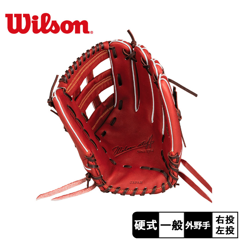 ウイルソン)硬式外野手グラブ　左投げ Wilson 【即日発送可】ウイルソン（Wilson） WTAHWTD7T 硬式用