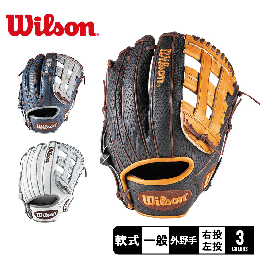 ウィルソン　Wilson　オリジナルオーダーグラブ　軟式　野球　ソフトボール 2025モデル】ウィルソン 女子ソフトボール グローブ グラブ 内