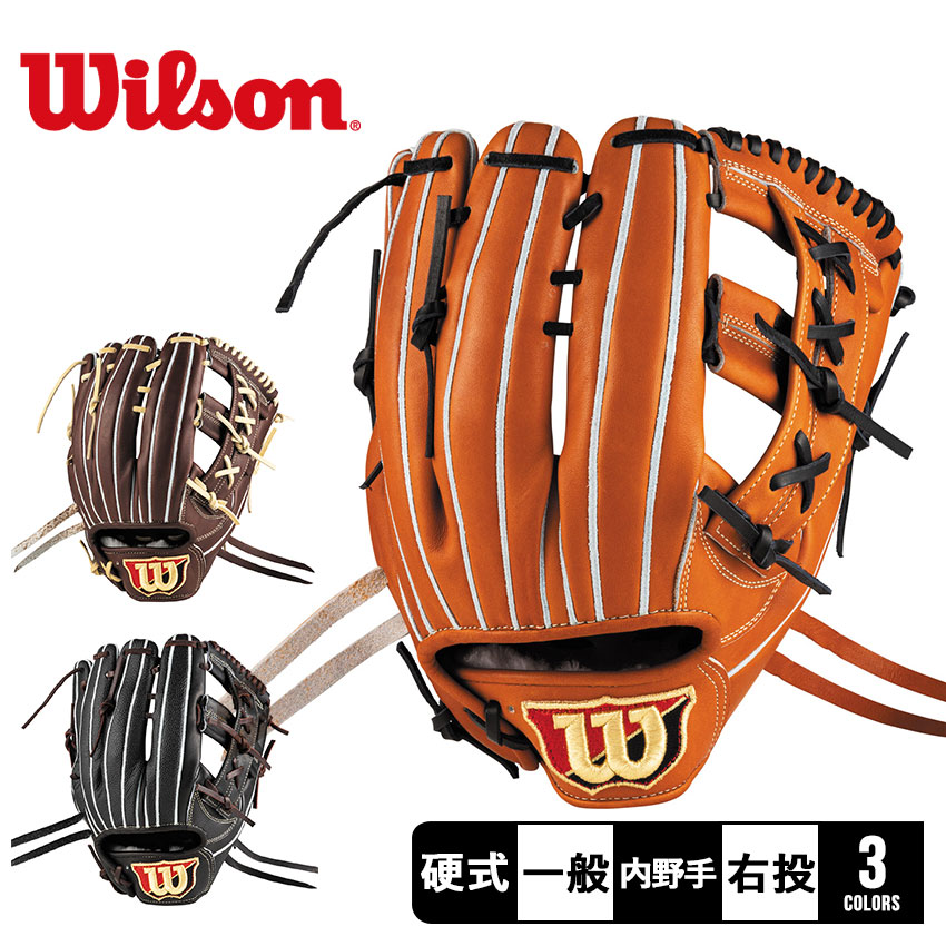 Wilson 硬式グローブ 内野手　ウィルソン 楽天市場】ウィルソン グラブ WILSON 硬式用 Wilson Staff DUAL