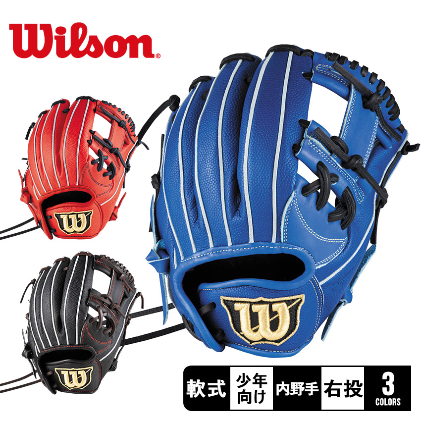 楽天市場】ウィルソン ジュニア用 D-MAX DUAL Jr. 内野手用 7J型