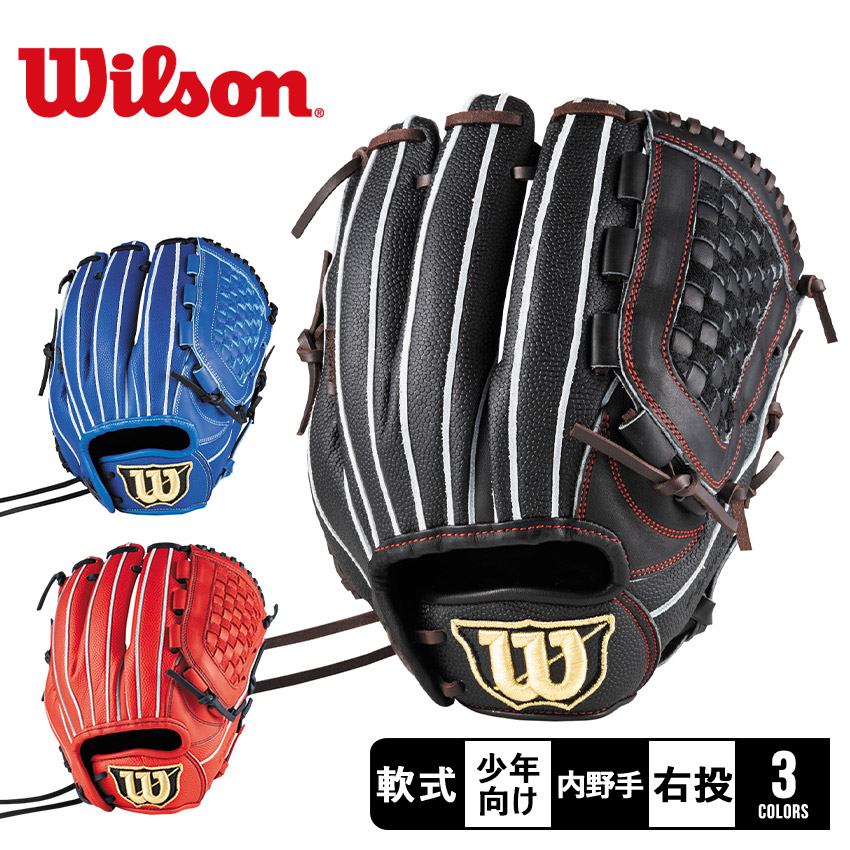 Wilson 野球グローブ ネイビー/レッド デュアルテクノロジー 即日出荷 展示会限定 ウイルソン 野球用 軟式用 グラブ 86型