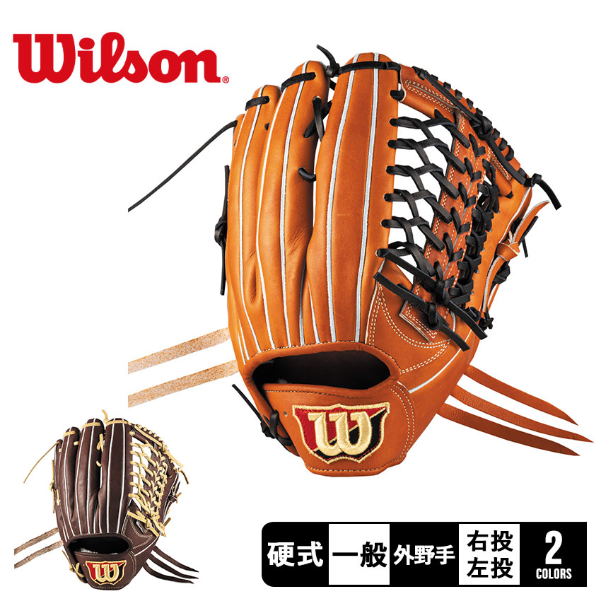 ウィルソンスタッフ 硬式グラブ D6型 Eオレンジ×キャメル 新品】硬式一般内野手用グラブWilson《D6》オレンジタン （野球