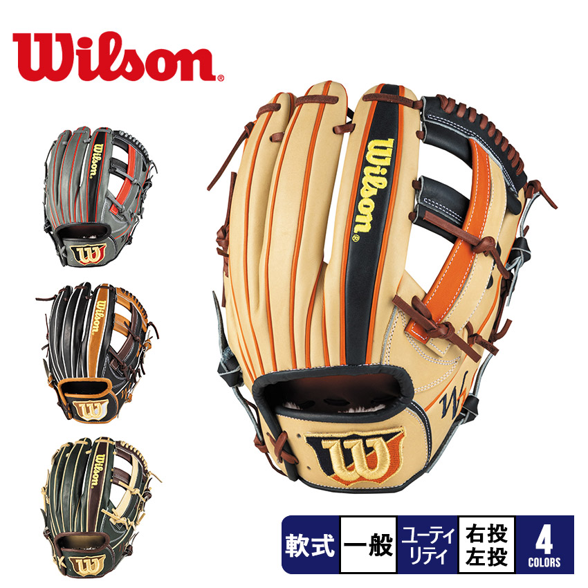 ウィルソン ユーティリティ用グローブ 大人 一般 一般用 ワナビーヒーロー デュアル ユーティリティ用 DU型 WILSON The Wannabe Hero DUAL WBW103069 WBW103071 WBW103073 WBW103077 WBW103078 野球 ベースボール グラブ グローブ 軟式|slz| 25,375円