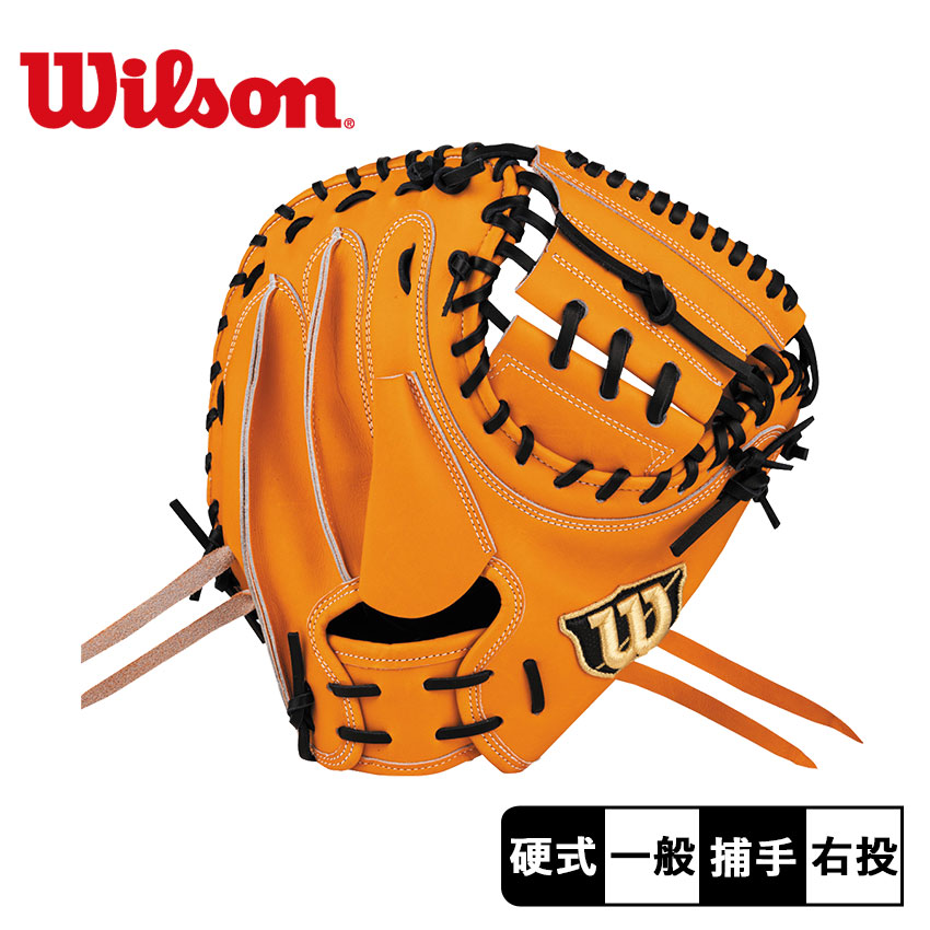 Wilson 硬式用　キャッチャーミット　野球用グローブ オレンジ Wilson 硬式用 キャッチャーミット 野球用グローブ オレンジ