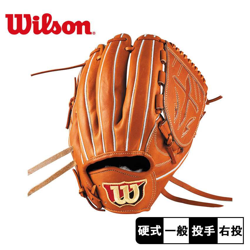 楽天市場】ウィルソン グラブ WILSON 硬式用 Wilson Staff DUAL