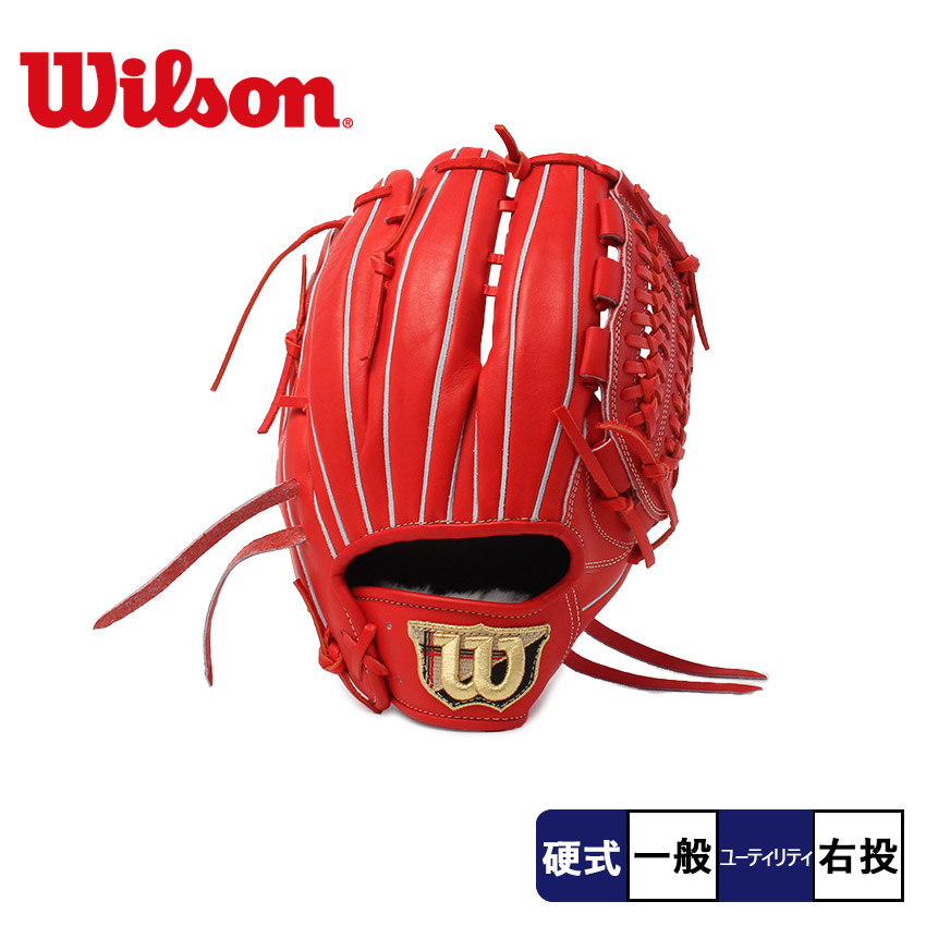ウィルソン　硬式　ユーティリティ　投手用 楽天市場】ウィルソン 投手・ユーティリティ用グローブ 大人 一般