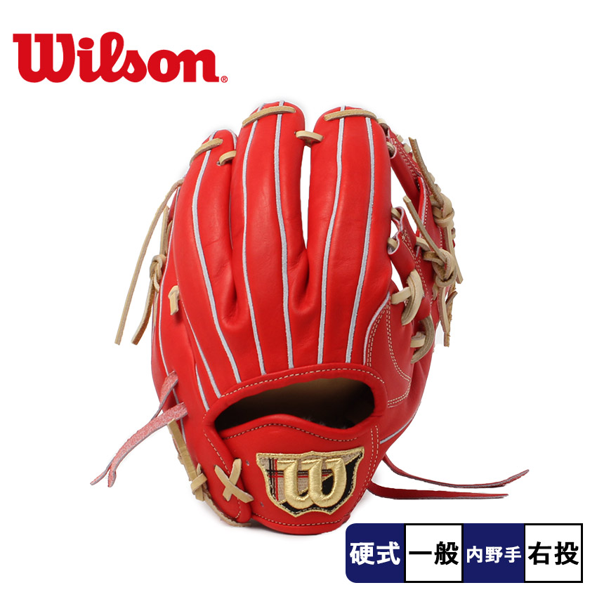 Wilson 赤 硬式内野用グローブ 楽天市場】ウィルソン 内野手用グローブ WILSON 硬式用