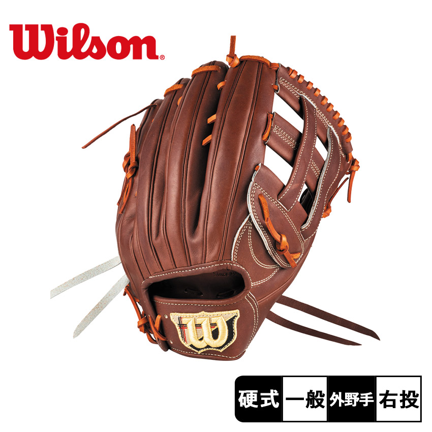 楽天市場】ウィルソン グラブ WILSON 硬式用 スタッフ デュアル 外野手